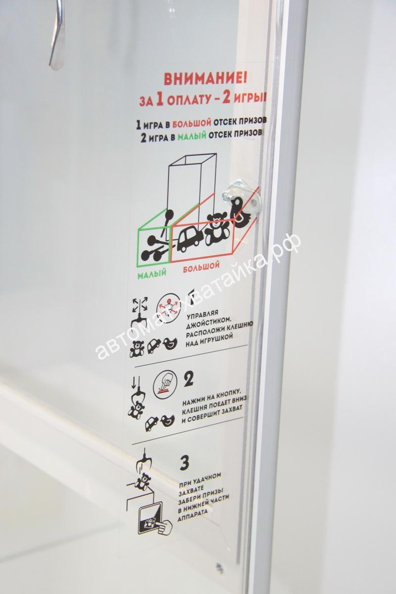 Автомат Хватайка 2 игры