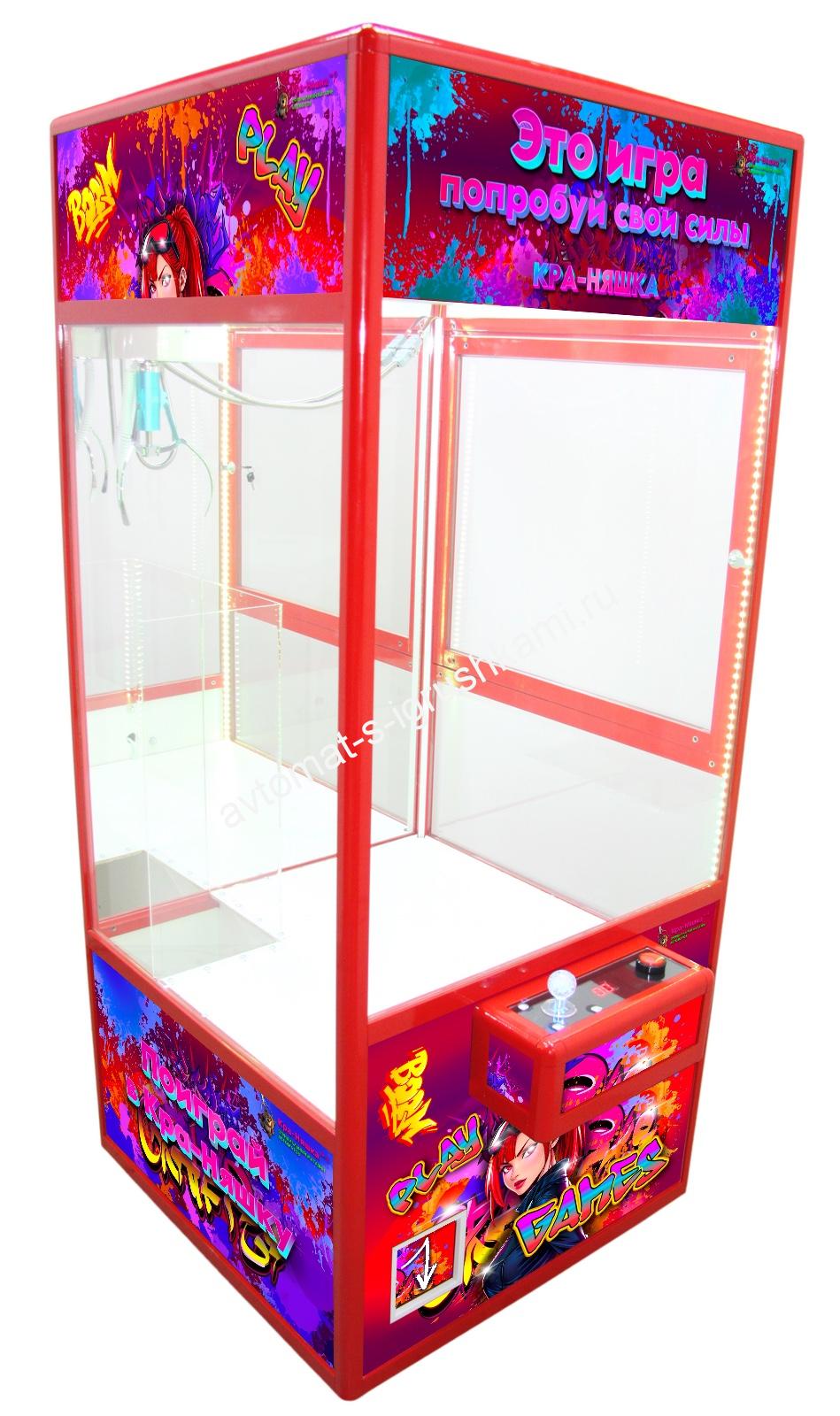 Автомат Кра-Няшка красный Модный-3 Хватайка