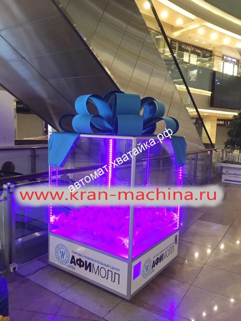 Аренда Хватайки