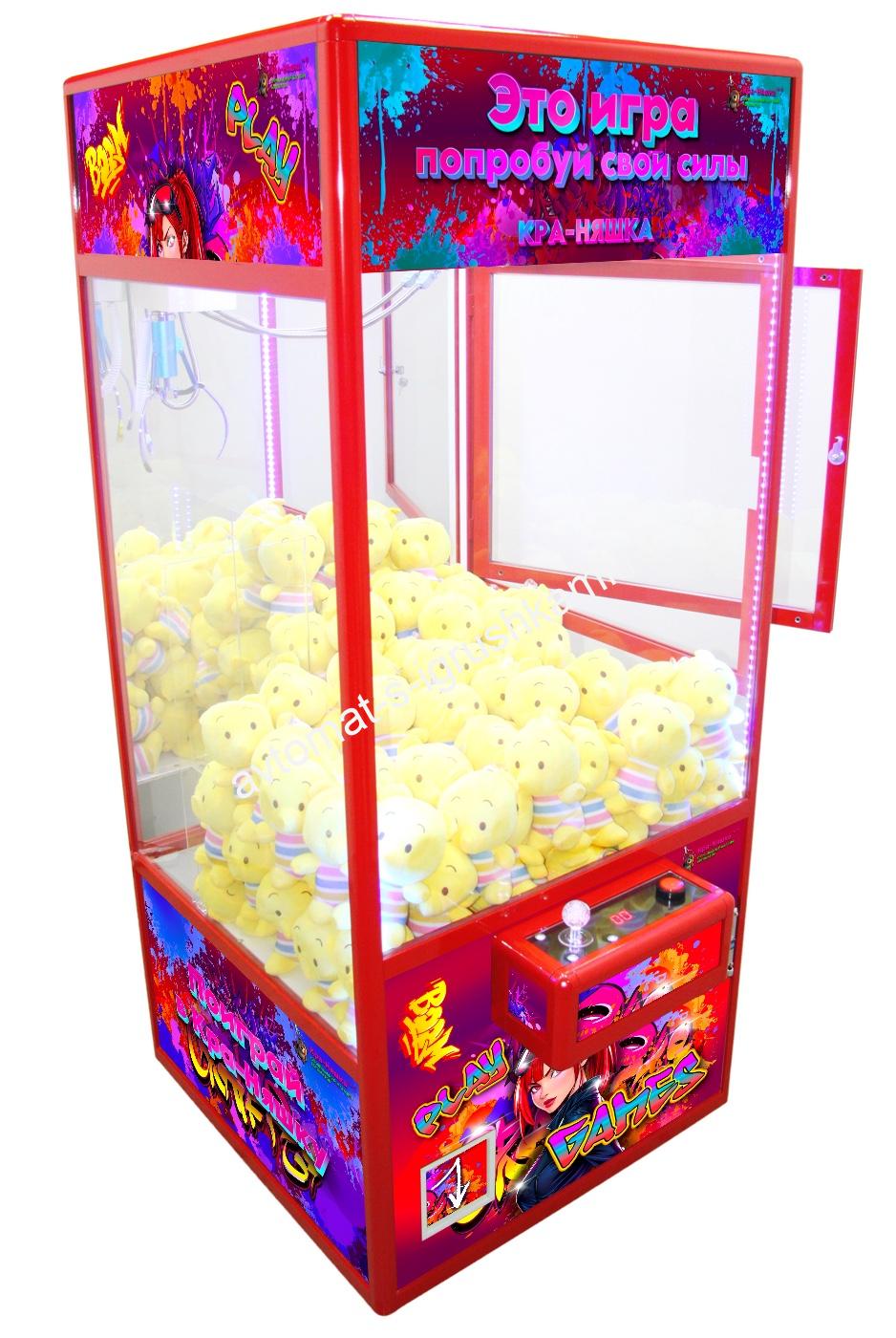 Автомат Кра-Няшка красный Модный-2 Хватайка