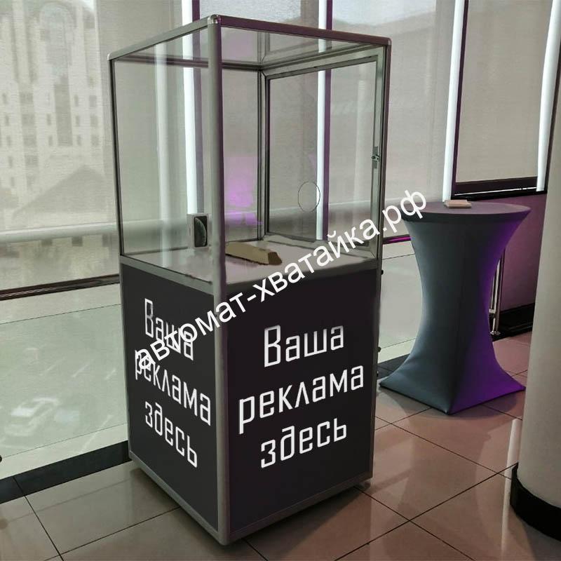 Автомат Достань золотой слиток