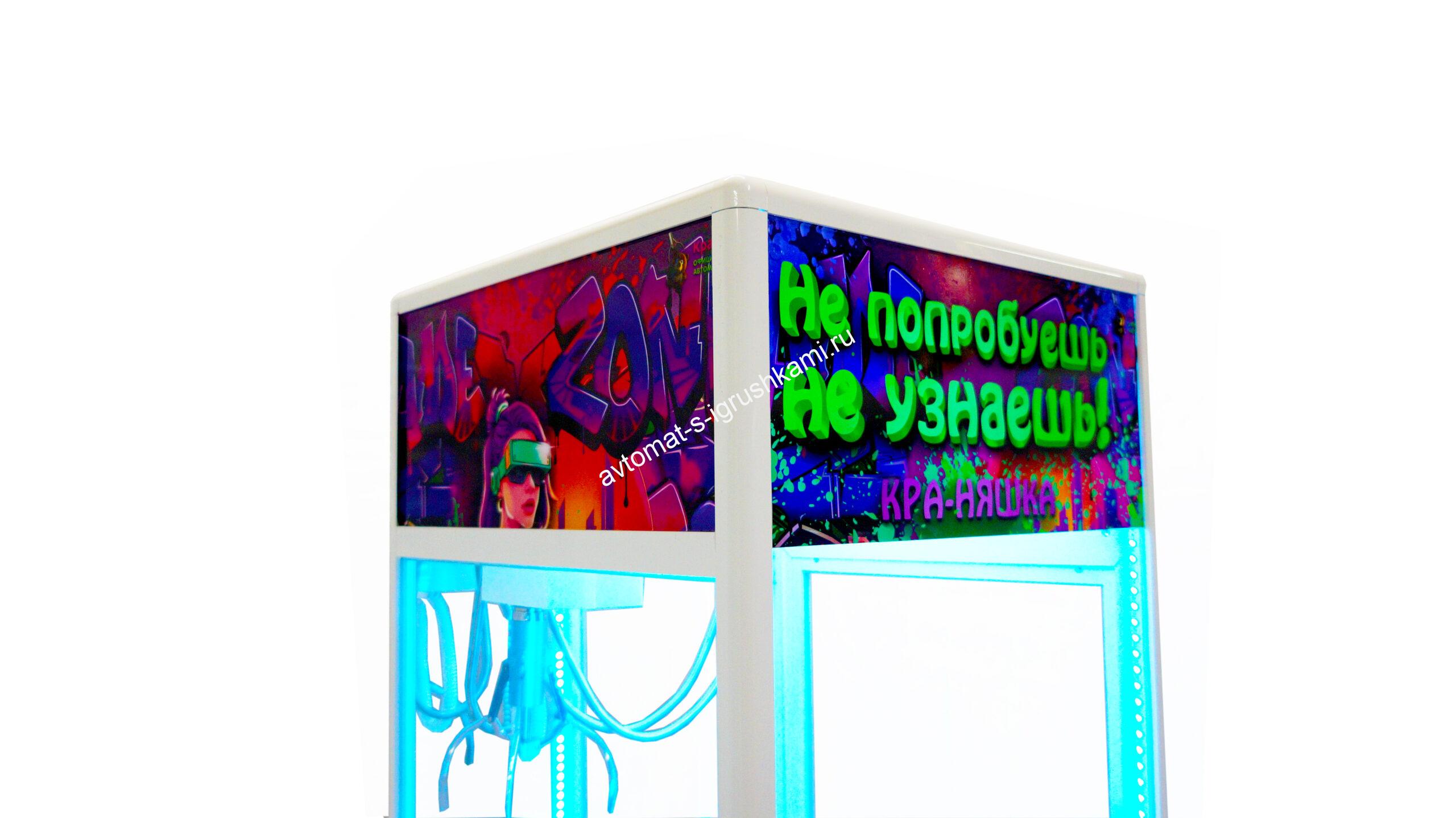 Автомат с игрушками Маленький Кра-Няшка