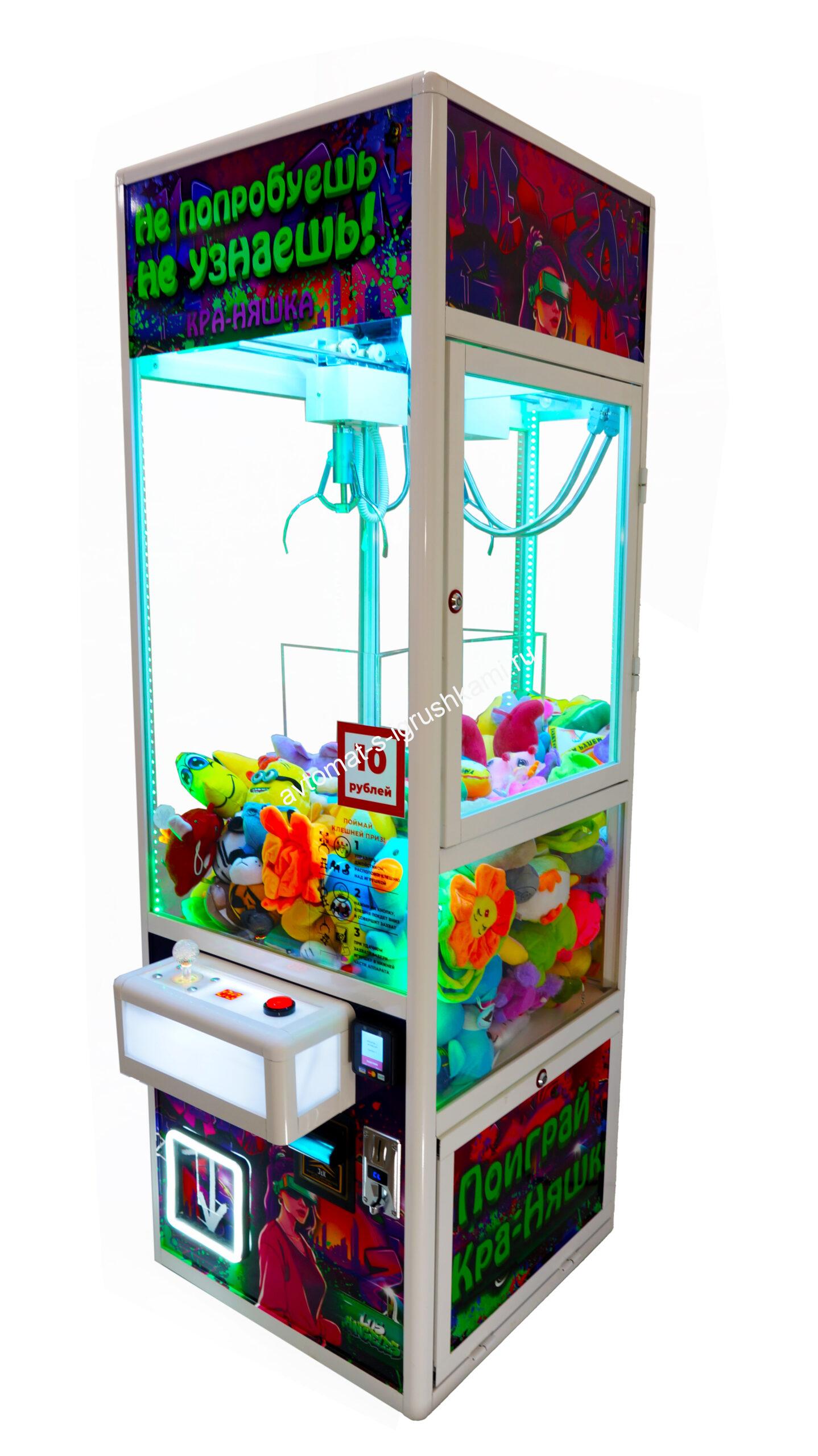 Автомат с игрушками Маленький Кра-Няшка Хватайка