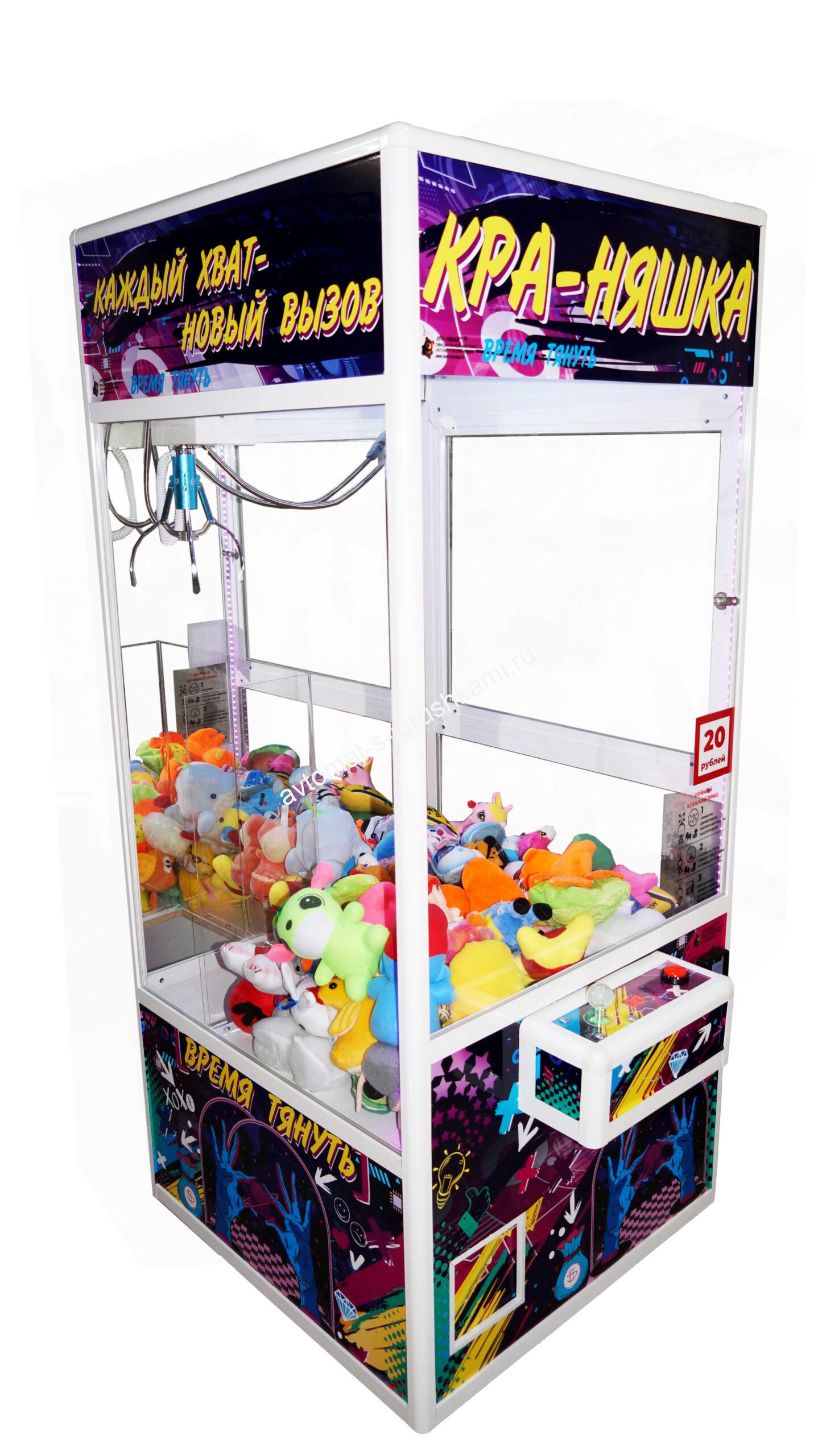 Автомат с игрушками Кра-Няшка белый Стильный Хватайка
