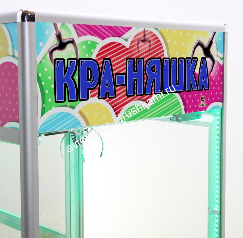 Автомат с игрушками Сердечки