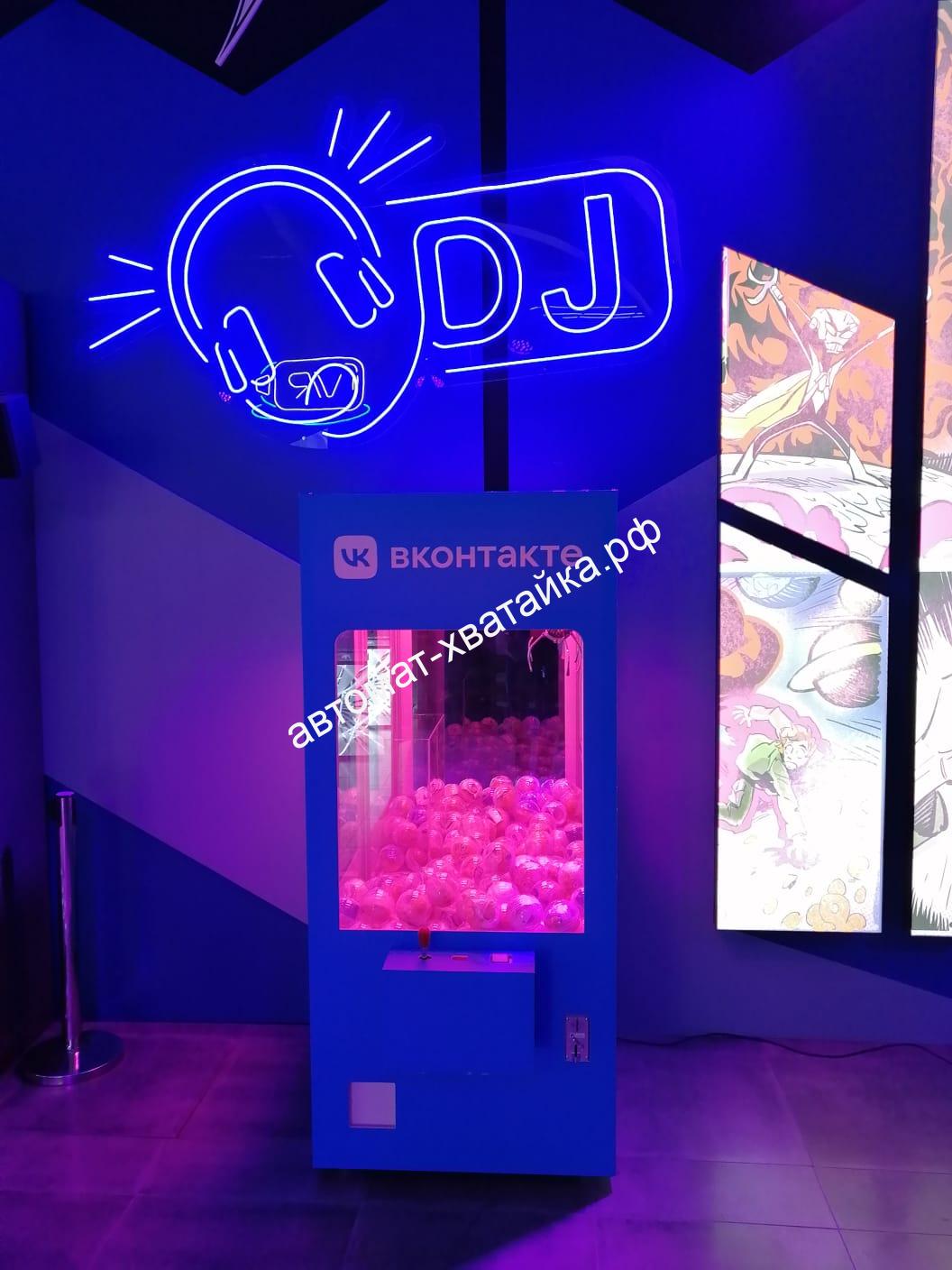 Аренда автомата Хватайка Аренда автомата Хватайка