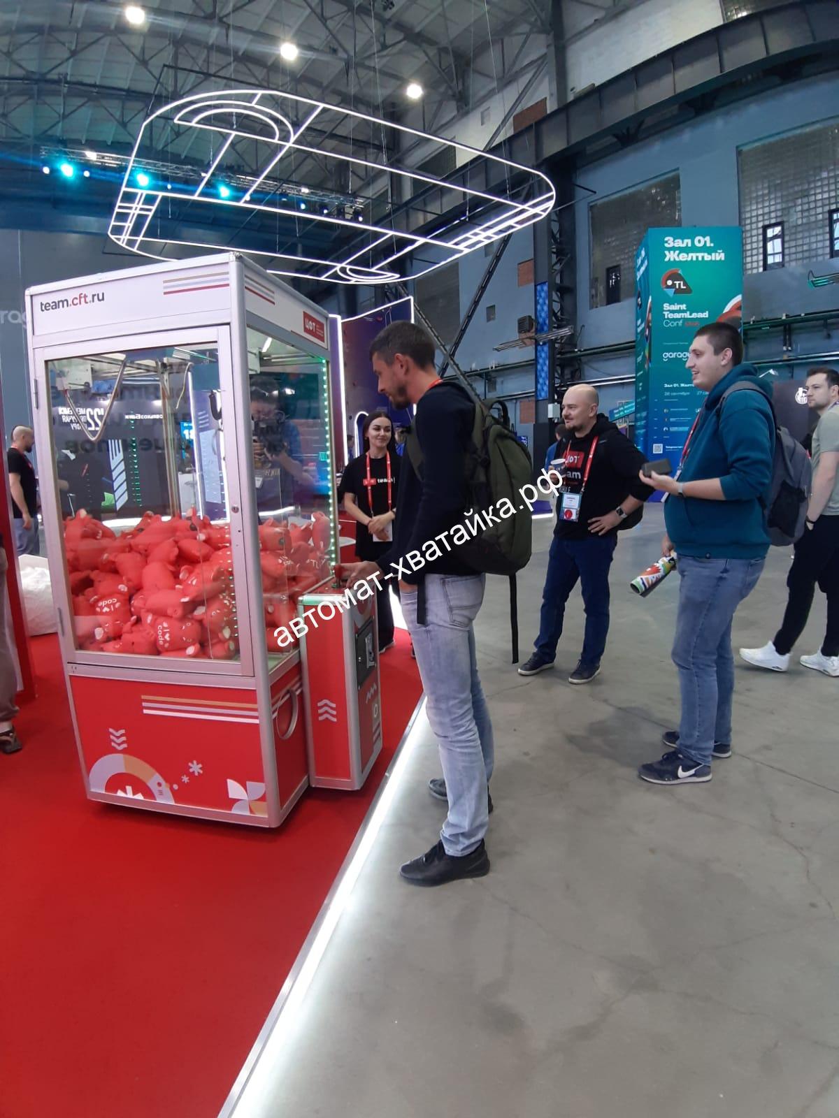 Аренда автомата Хватайка Аренда автомата Хватайка