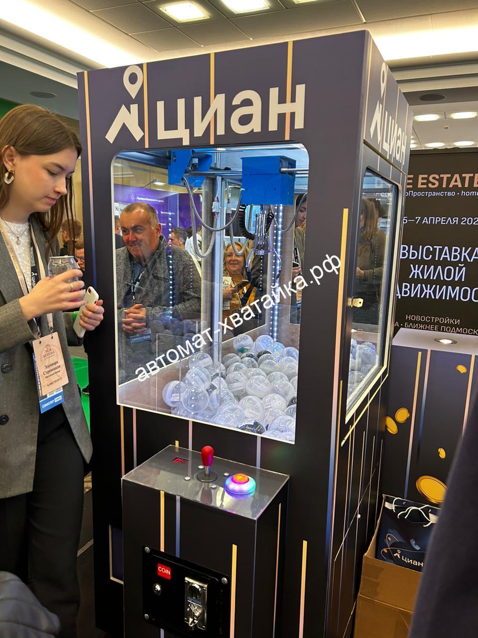 Аренда автомата Хватайка Аренда автомата Хватайка