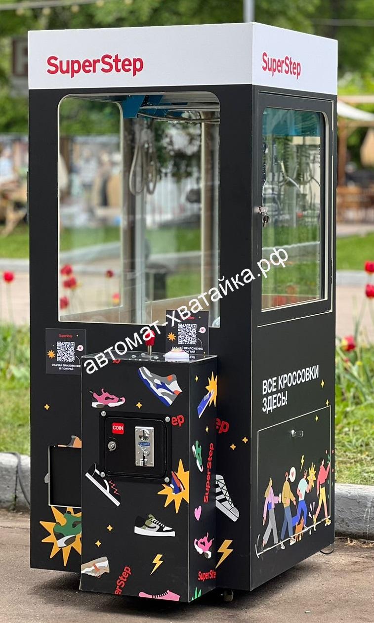 Аренда автомата Хватайка Аренда автомата Хватайка