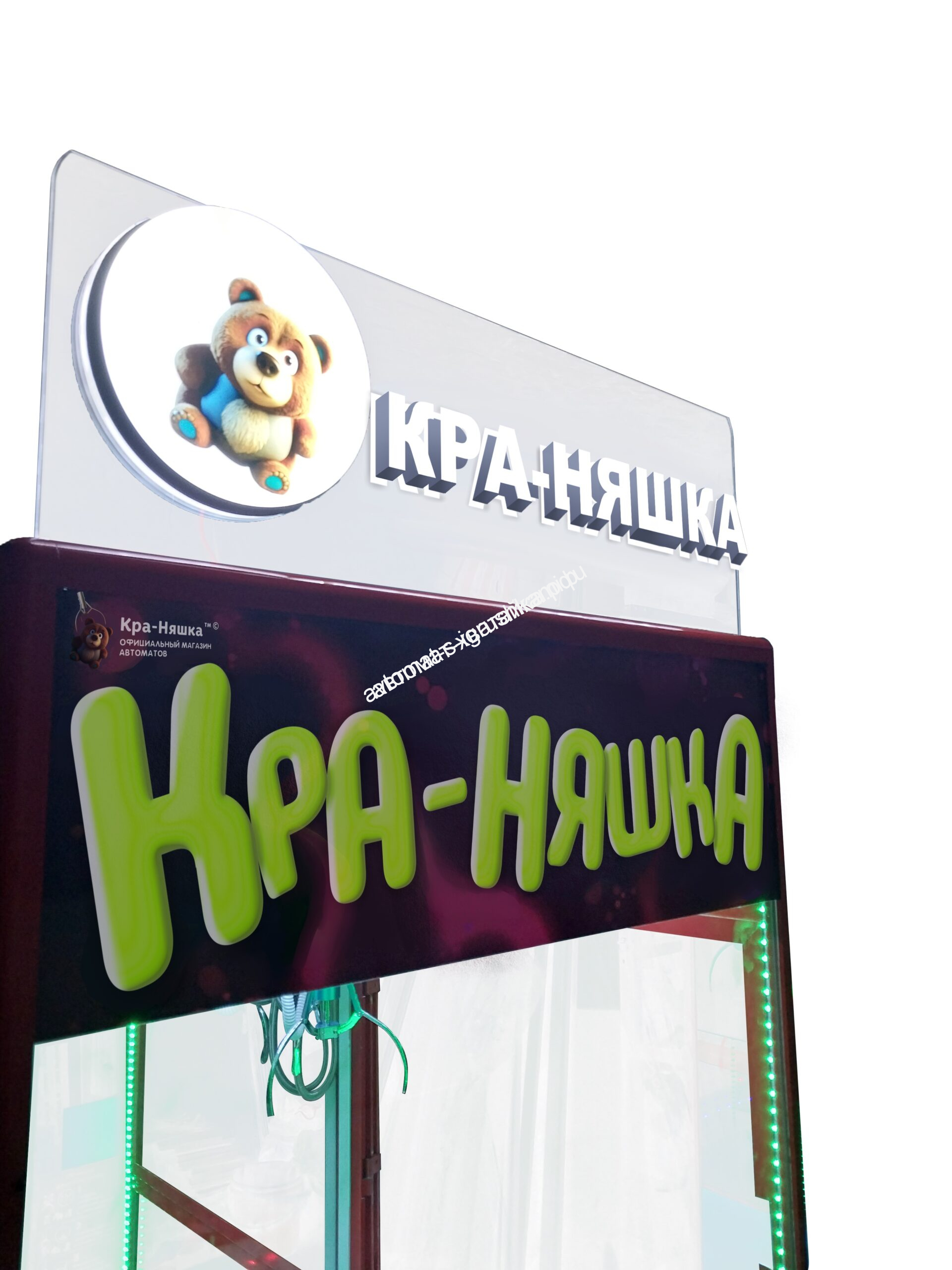 Автомат с игрушками Кра-Няшка 1 — изображение 4