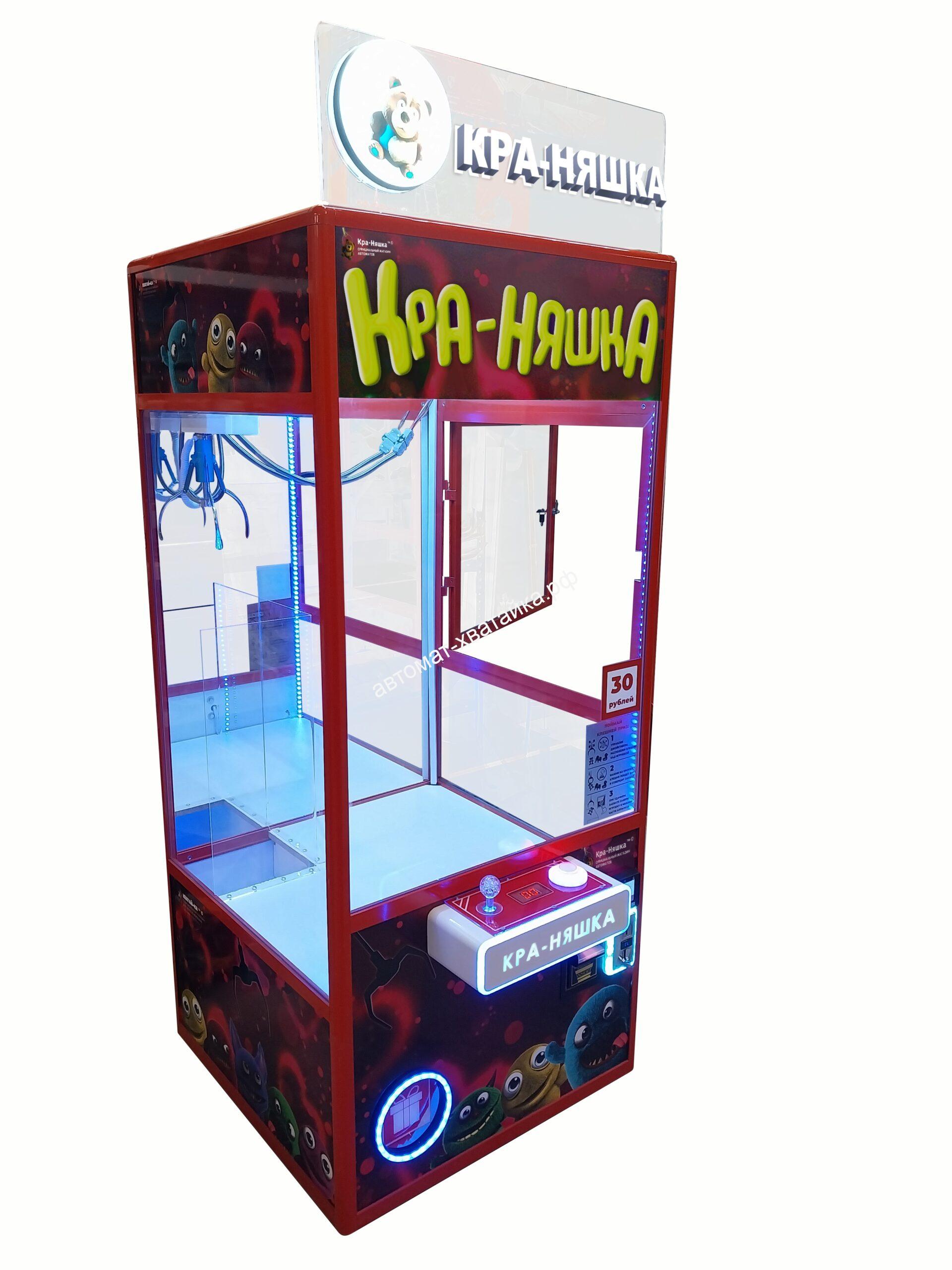 Автомат с игрушками Кра-Няшка светящийся 1 Хватайка