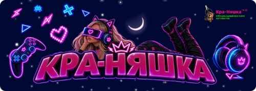 Автомат с игрушками Кра-Няшка Обоняшка черный