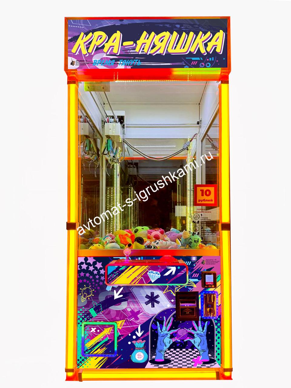 Автомат с игрушками Кра-Няшка светящийся- 3 Хватайка