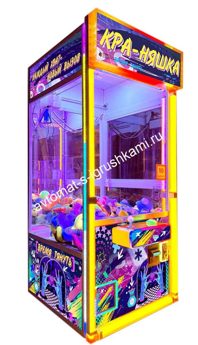 Автомат с игрушками Кра-Няшка светящийся- 3 Хватайка