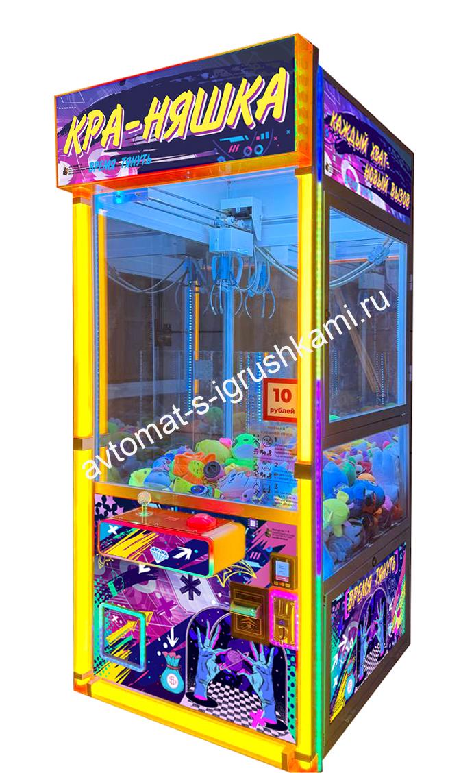 Автомат с игрушками Кра-Няшка светящийся- 3 Хватайка