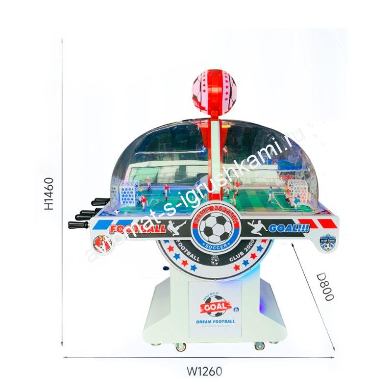 Аттракцион автомат футбол