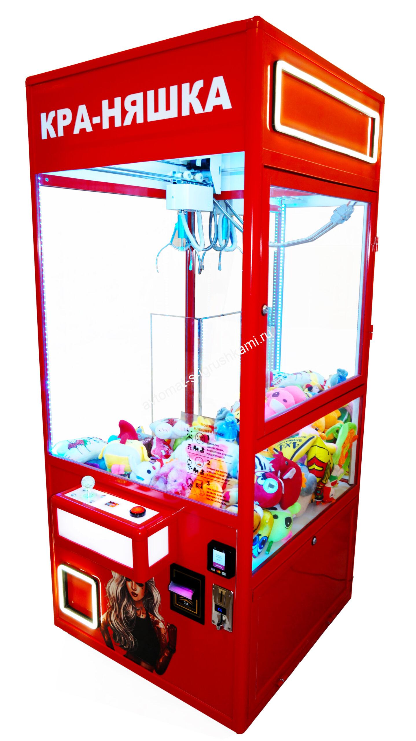 Автомат с игрушками Кра-Няшка Красный Минимализм Хватайка