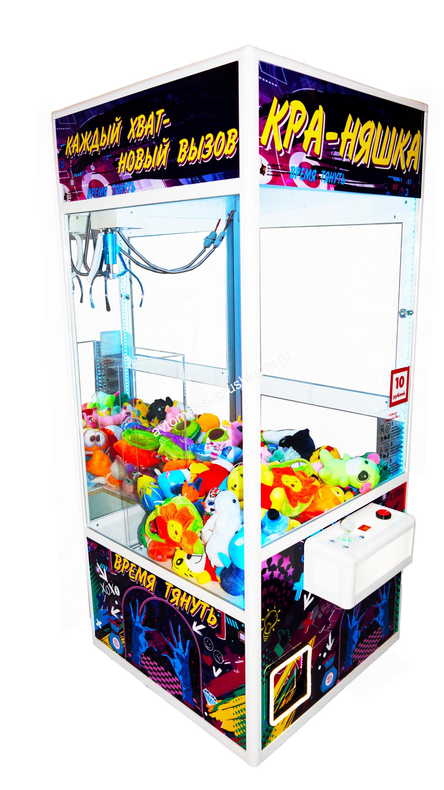 Автомат Кра-Няшка белый стильный светящийся Хватайка