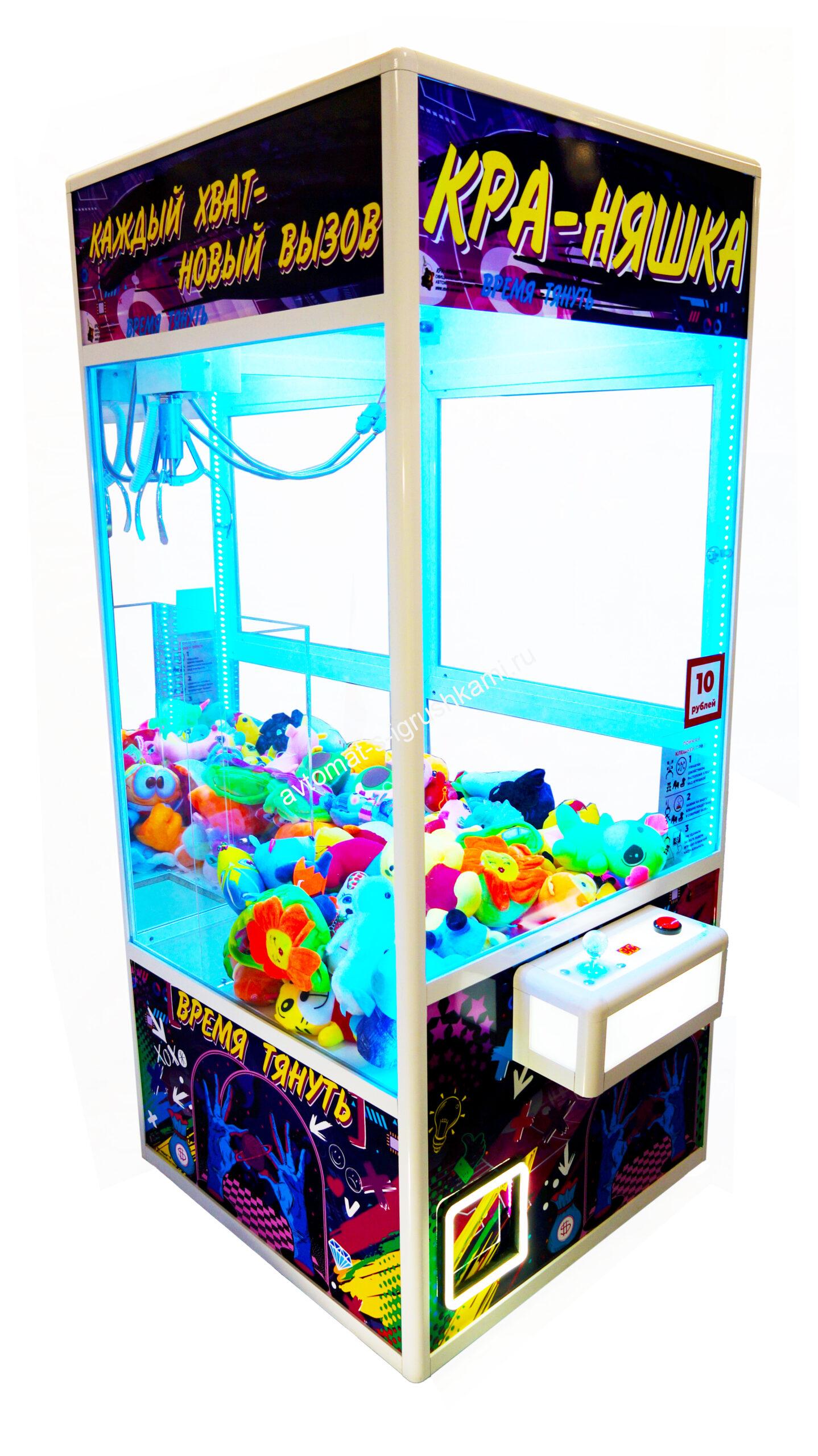 Автомат Кра-Няшка белый стильный светящийся Хватайка