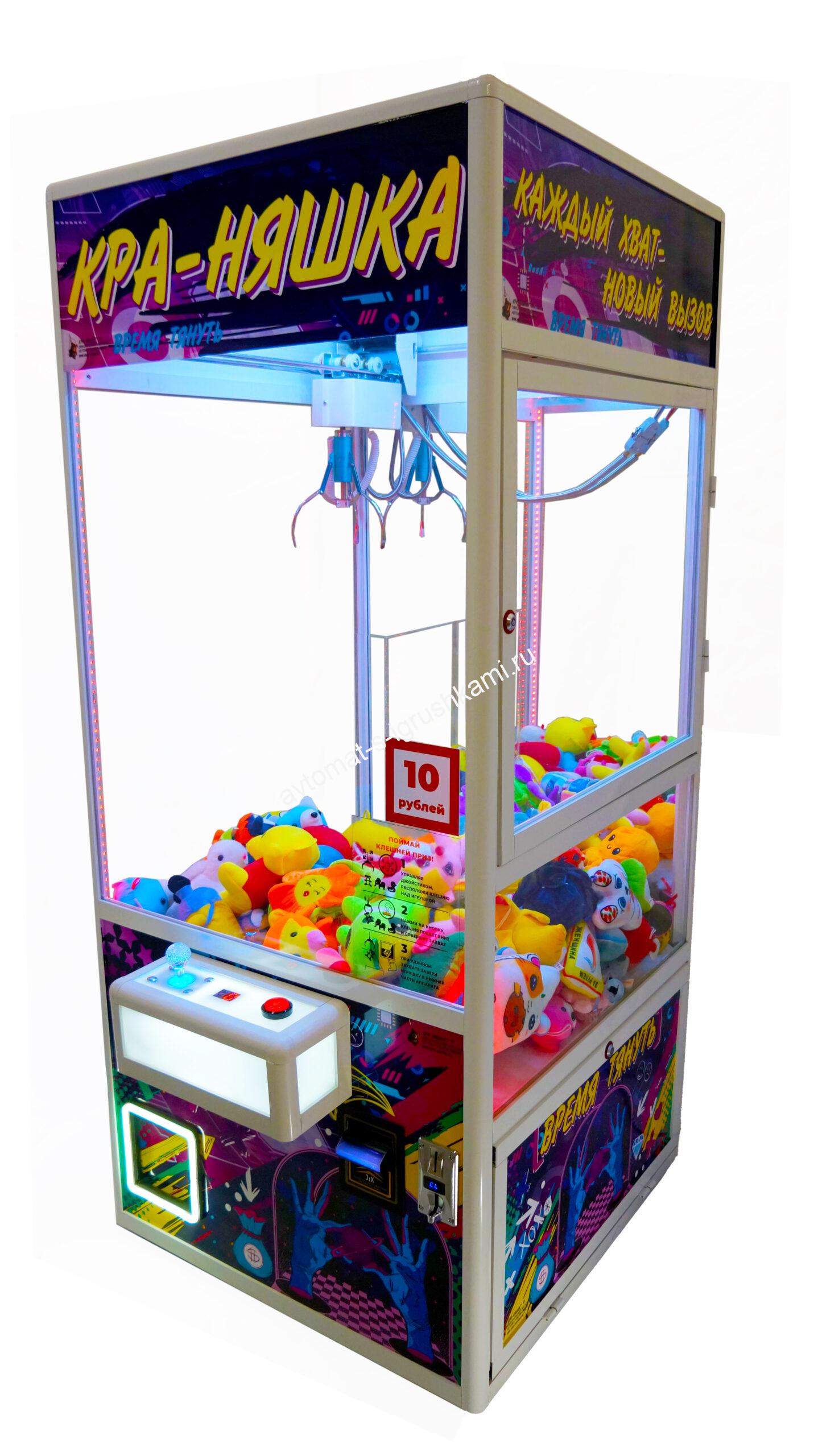 Автомат Кра-Няшка белый стильный светящийся Хватайка