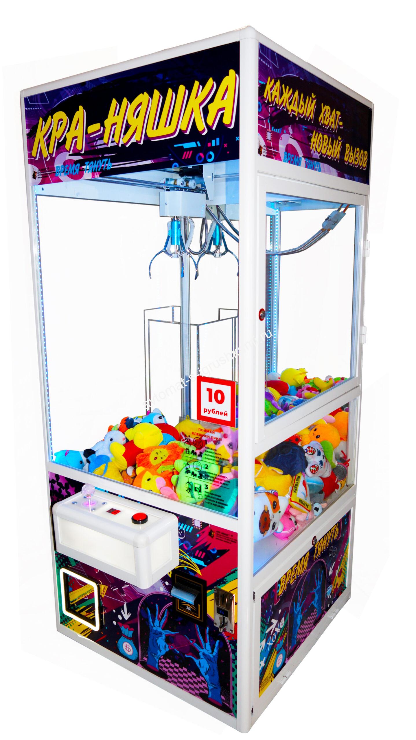 Автомат Кра-Няшка белый стильный светящийся Хватайка
