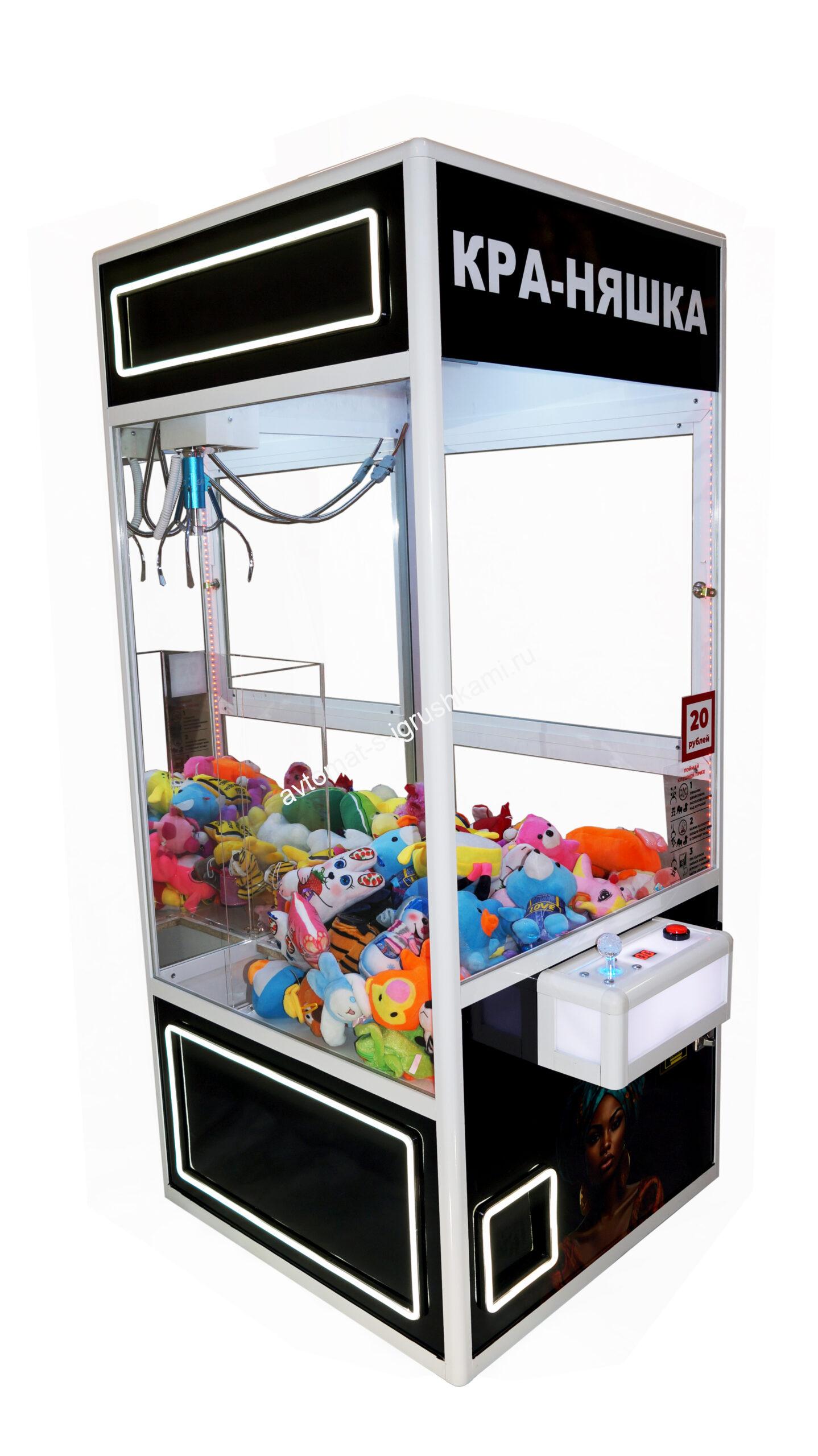 Автомат с игрушками Кра-Няшка черно- белый Хватайка
