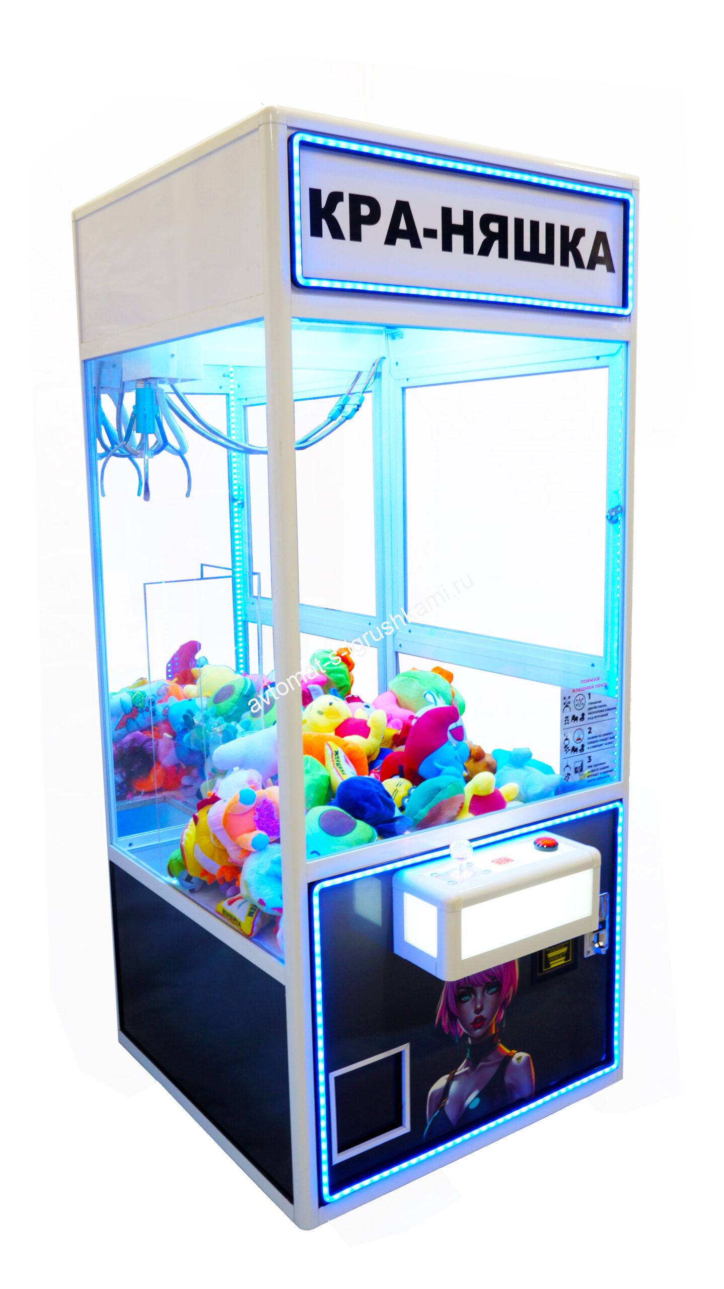 Автомат с игрушками Кра-Няшка градиент хватайка