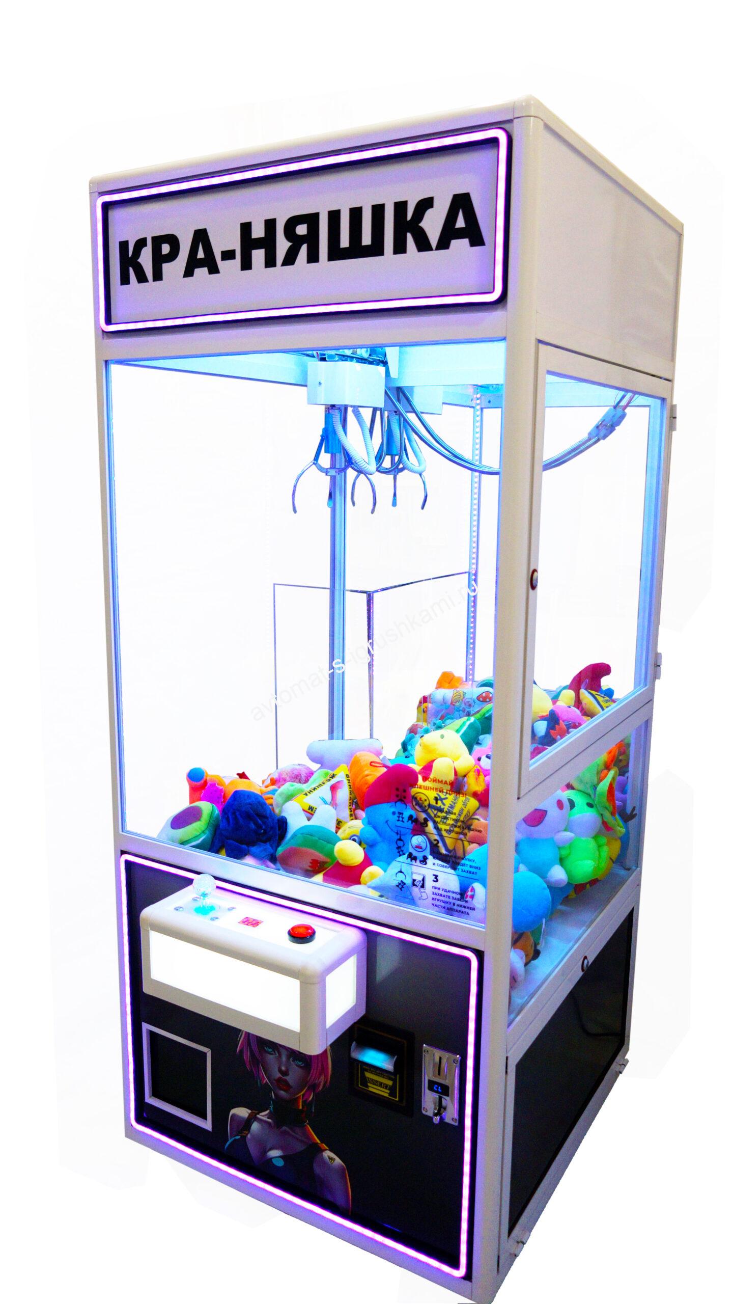 Автомат с игрушками Кра-Няшка градиент хватайка