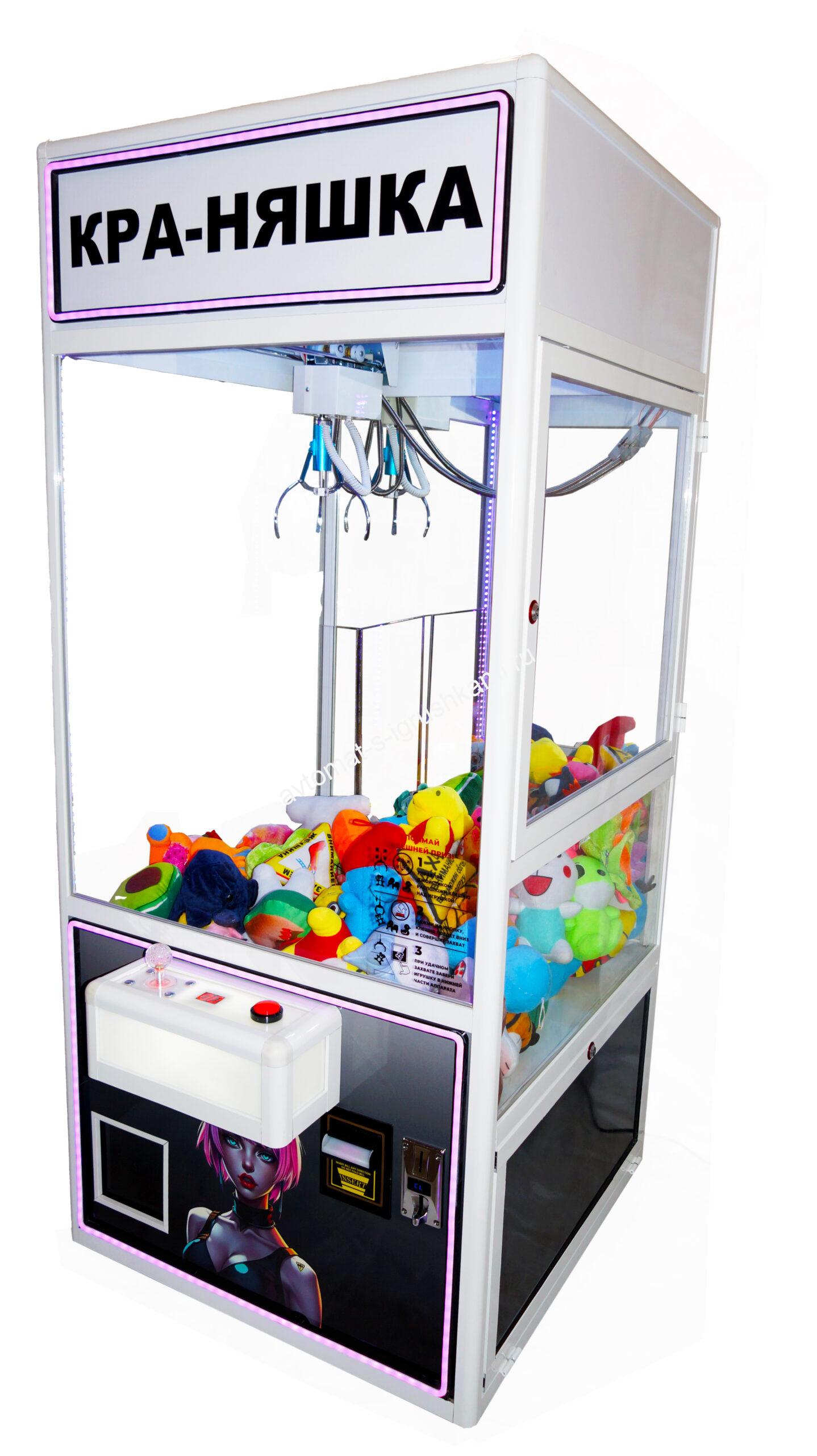 Автомат с игрушками Кра-Няшка градиент хватайка