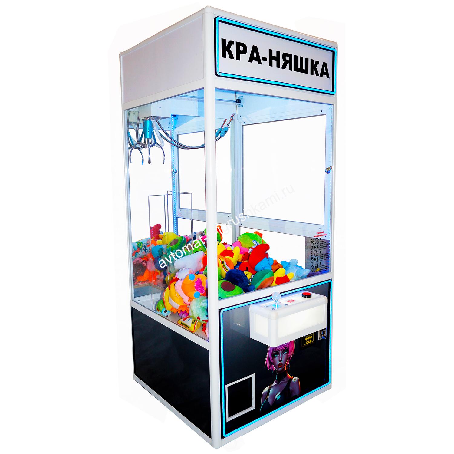 Автомат с игрушками Кра-Няшка градиент хватайка