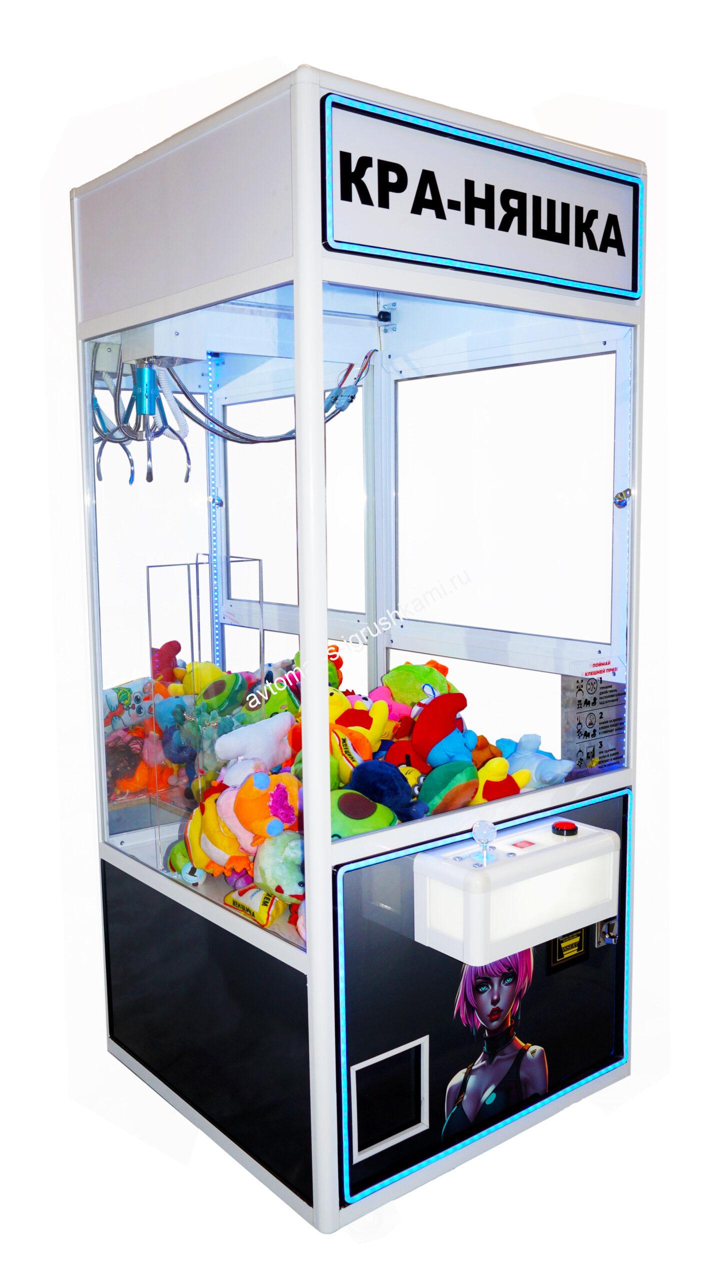Автомат с игрушками Кра-Няшка градиент хватайка