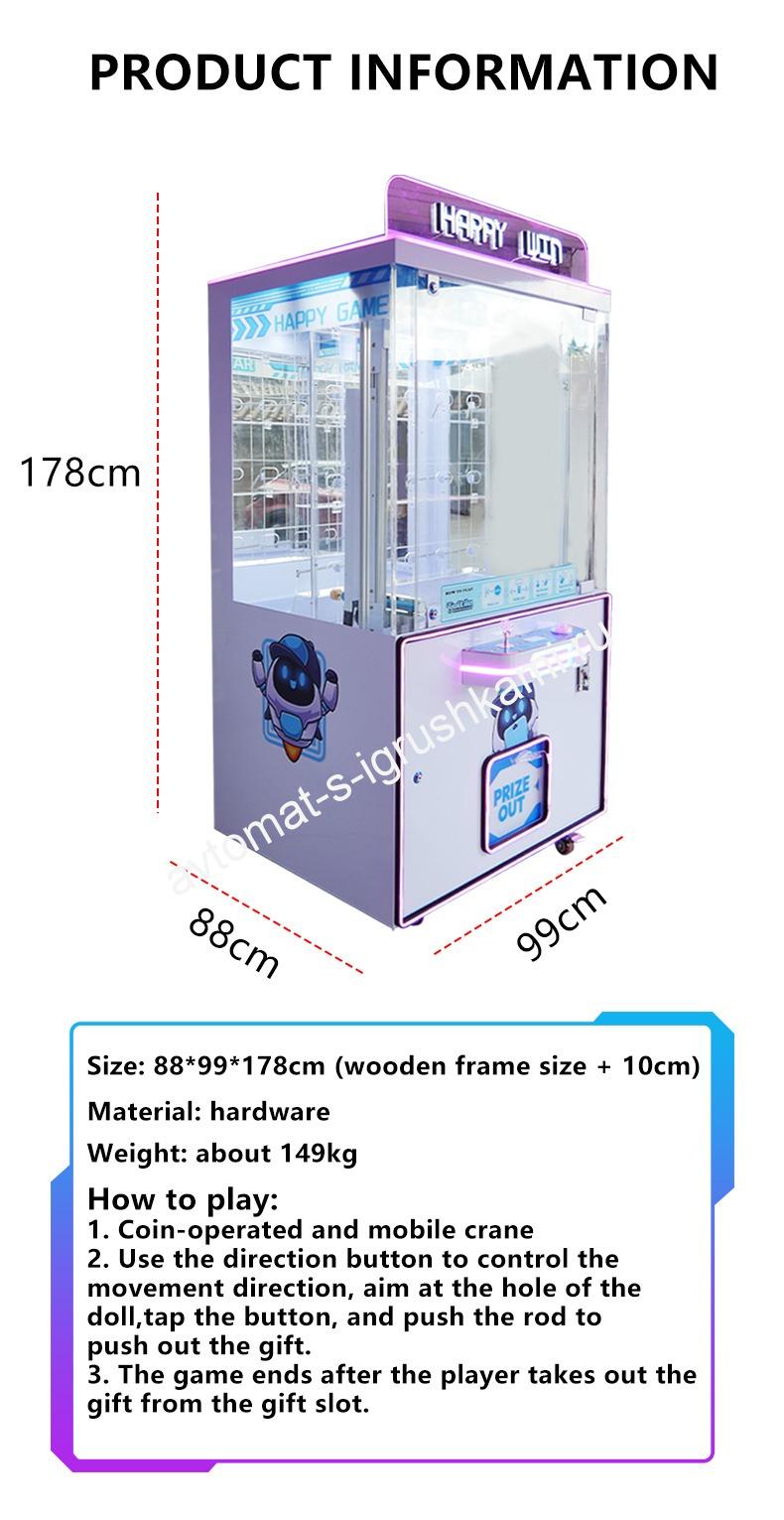 Автомат толкатель Алладин , Бульдозер версия 2