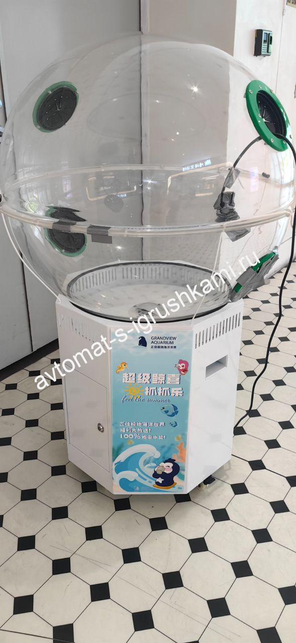 Лотерейный Автомат для розыгрыша призов.