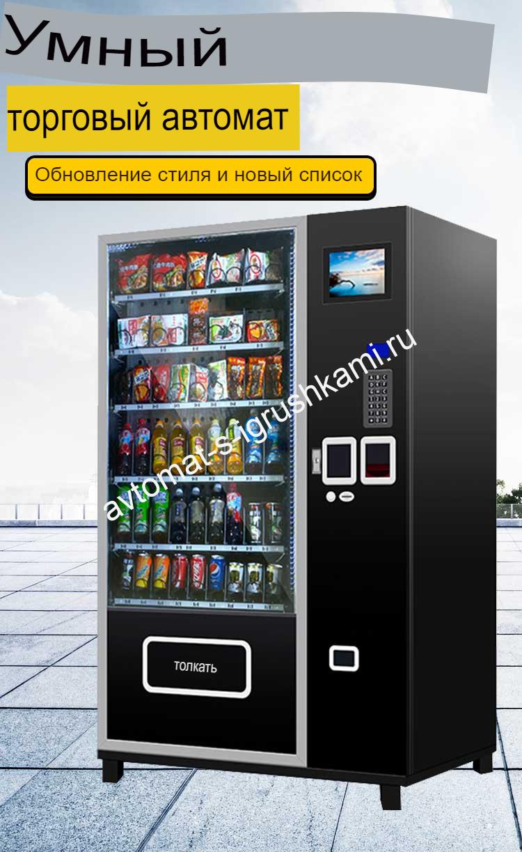 СНЕКОВЫЙ ВЕНДИНГОВЫЙ АВТОМАТ — изображение 11