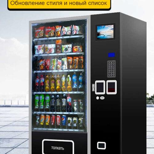 Вендинговый автомат