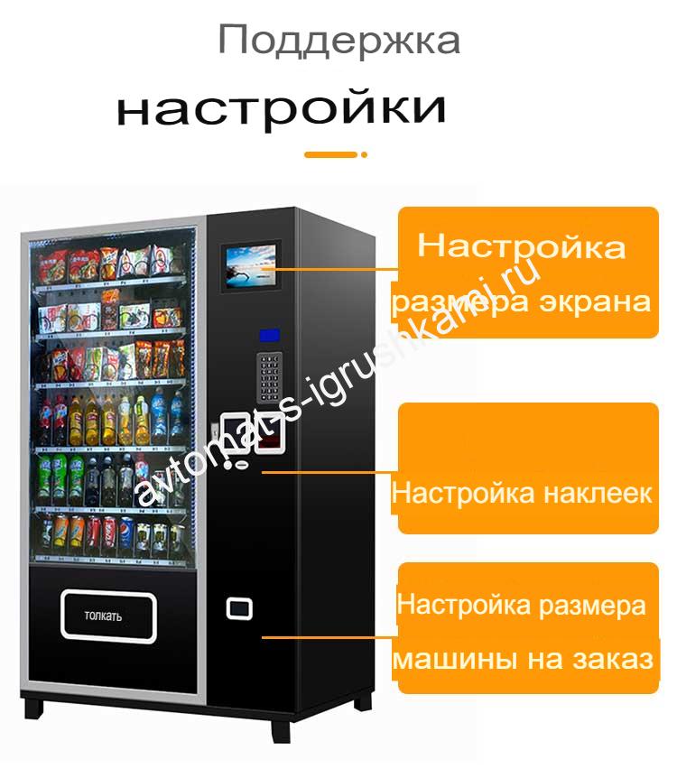 СНЕКОВЫЙ ВЕНДИНГОВЫЙ АВТОМАТ — изображение 5