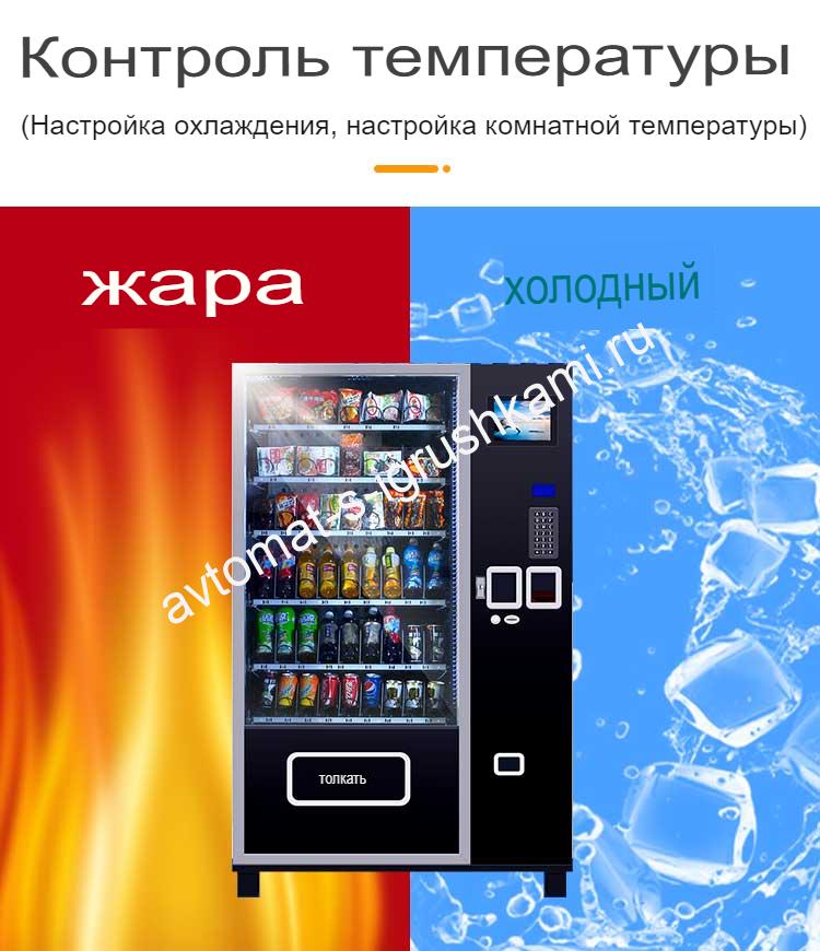 СНЕКОВЫЙ ВЕНДИНГОВЫЙ АВТОМАТ — изображение 3
