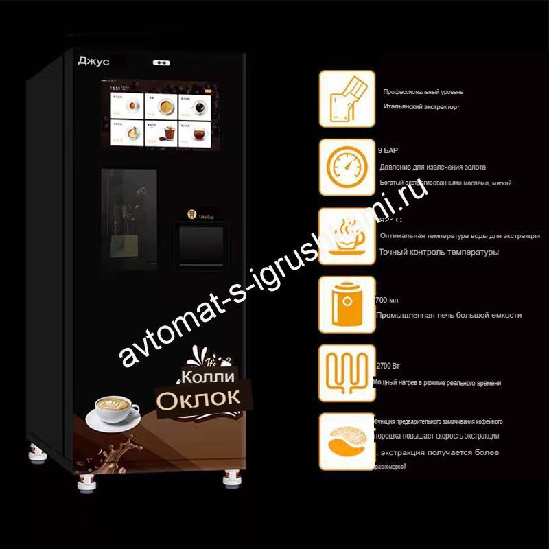 КОФЕЙНЫЙ ВЕНДИНГОВЫЙ АВТОМАТ — изображение 3