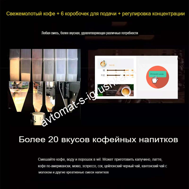 КОФЕЙНЫЙ ВЕНДИНГОВЫЙ АВТОМАТ — изображение 5