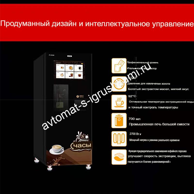 КОФЕЙНЫЙ ВЕНДИНГОВЫЙ АВТОМАТ — изображение 8