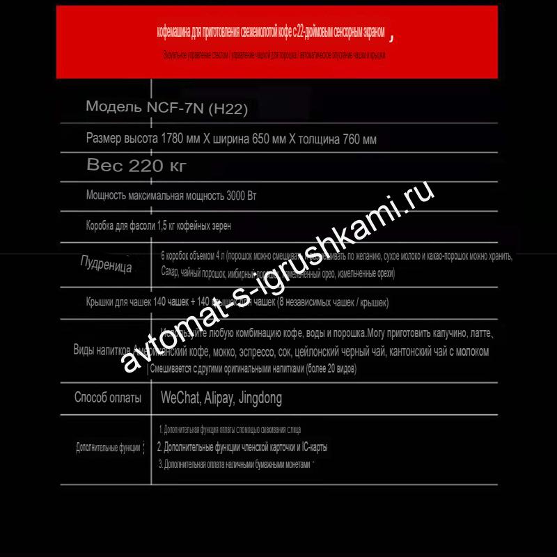 КОФЕЙНЫЙ ВЕНДИНГОВЫЙ АВТОМАТ — изображение 9