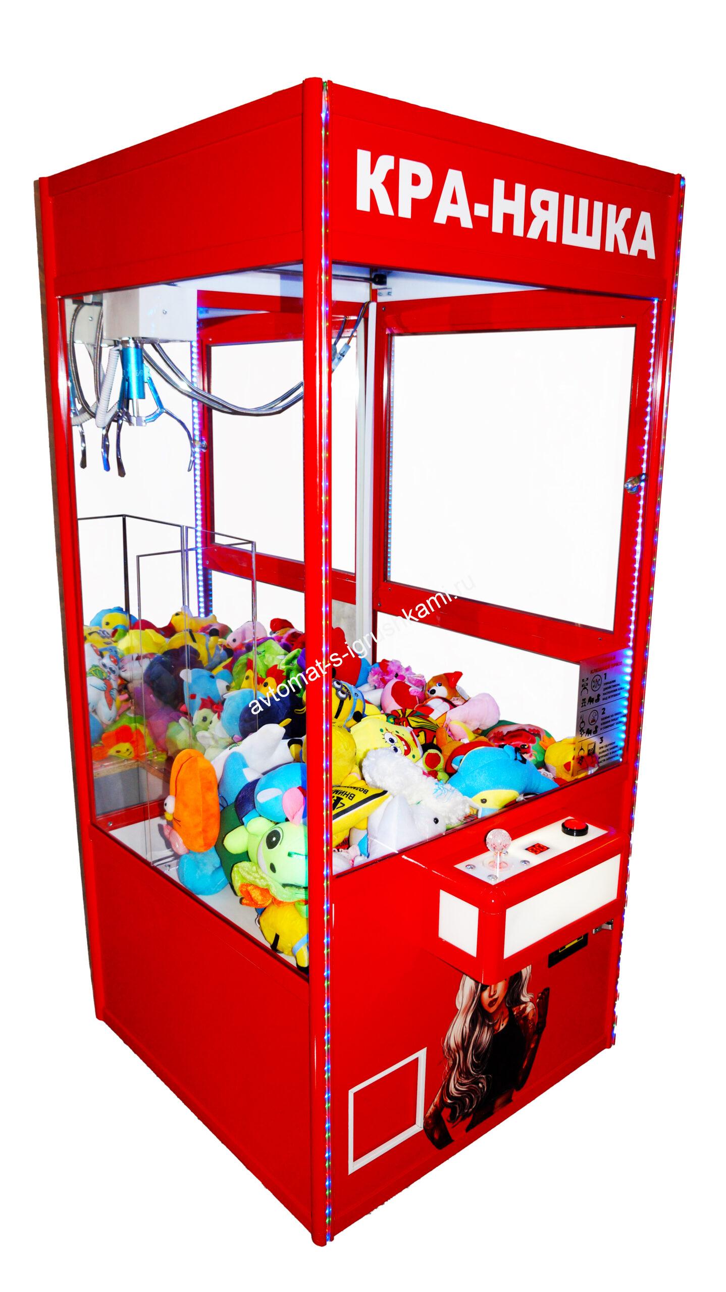 Автомат Кра-Няшка красный 175 см