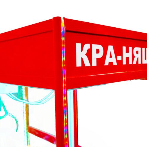 Автомат Кра-Няшка красный 175 см