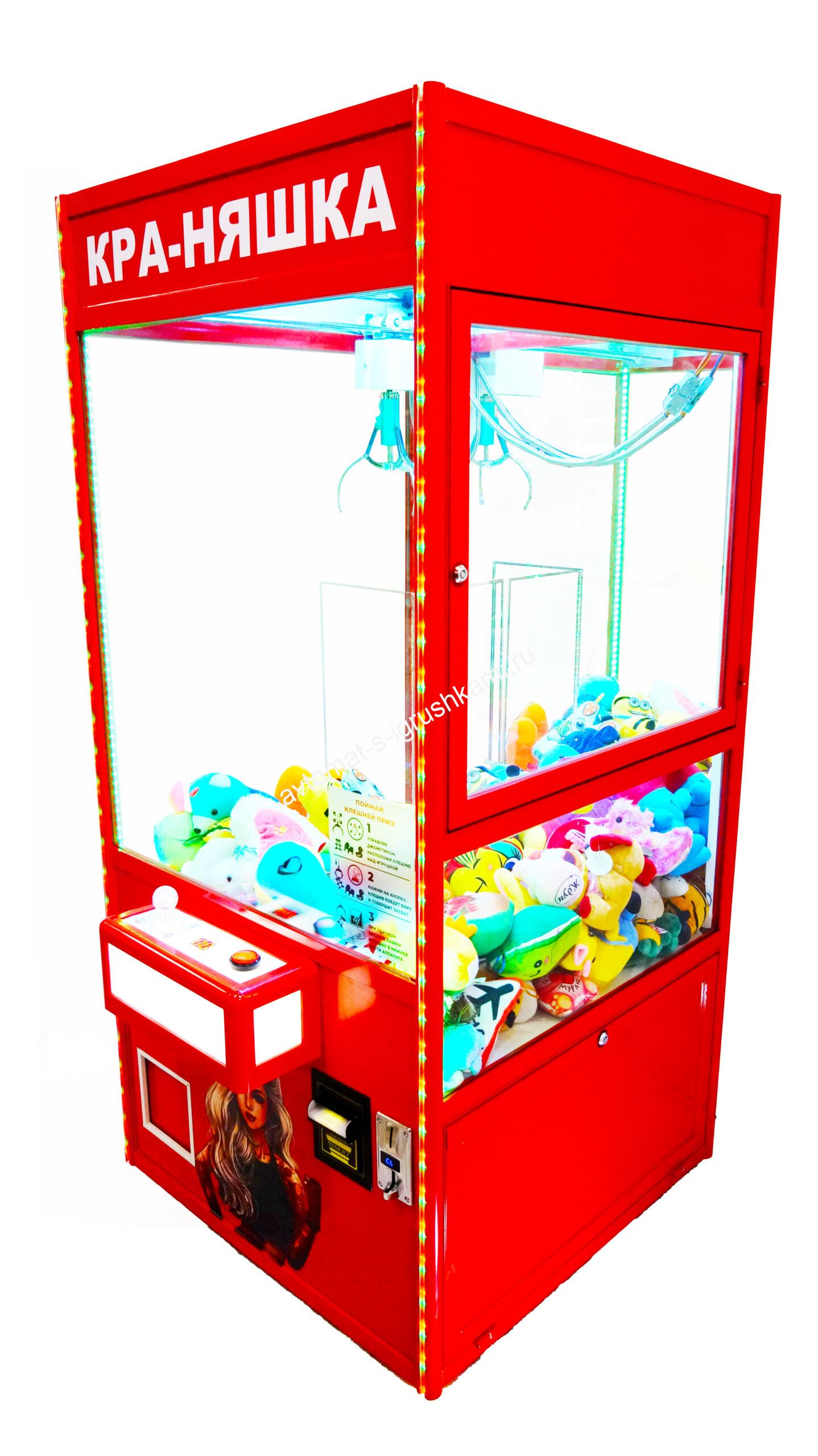 Автомат Кра-Няшка красный 175 см