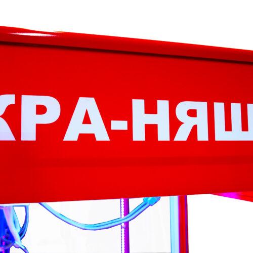 Автомат с игрушками Красный светящийся 2