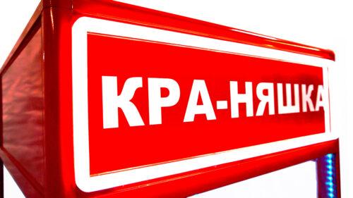 Автомат с игрушками Красный минимализм 2 хватайка