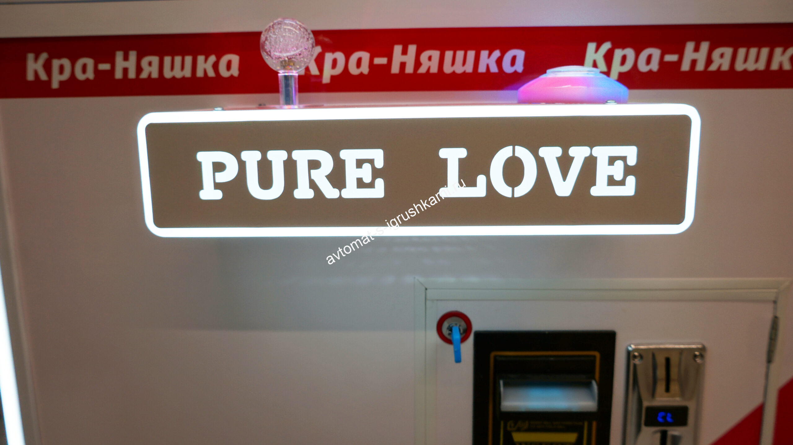 Автомат Кра-няшка светиться 75х65х180 см. — изображение 5