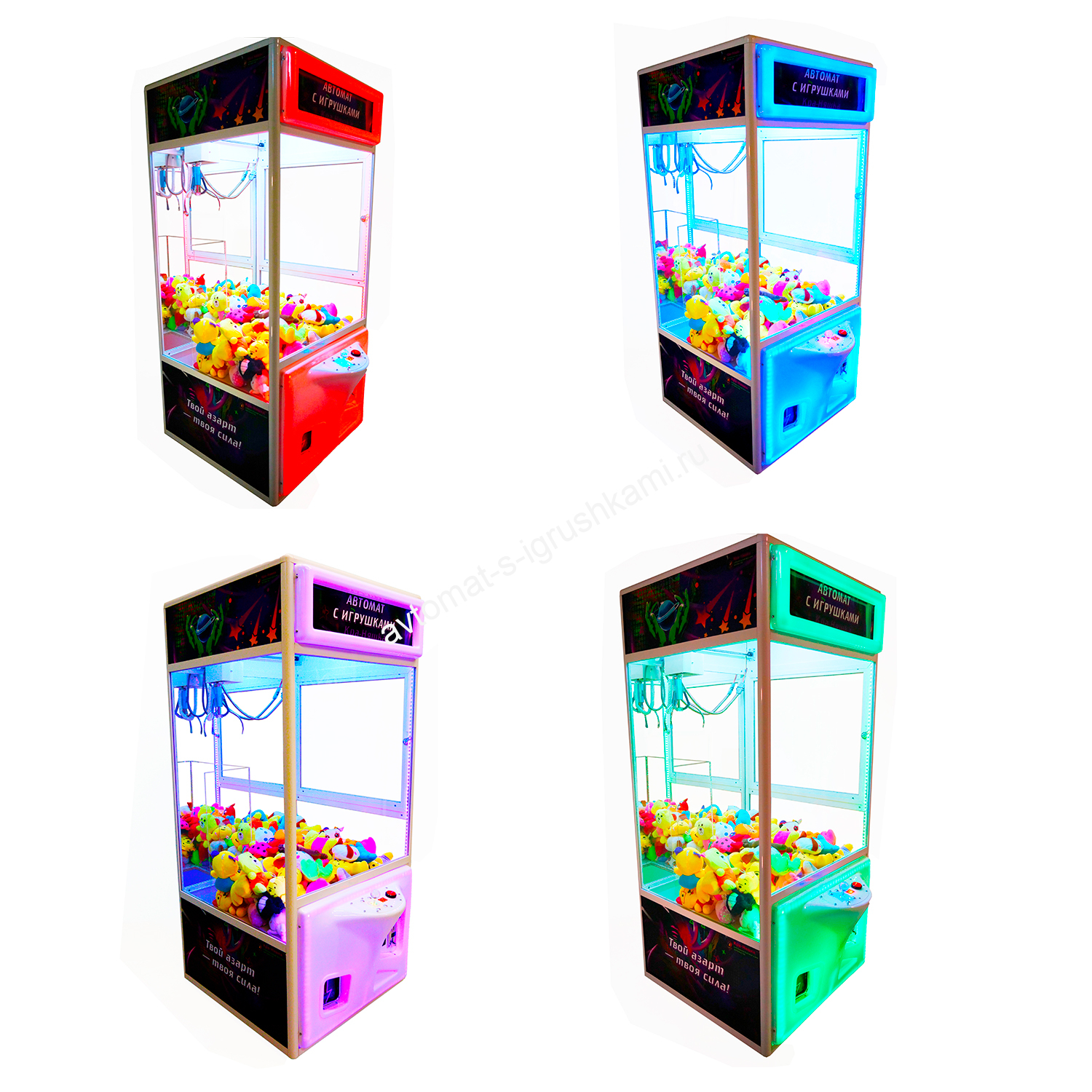 Автомат с игрушками в многоцветный Кра-Няшка хватайка