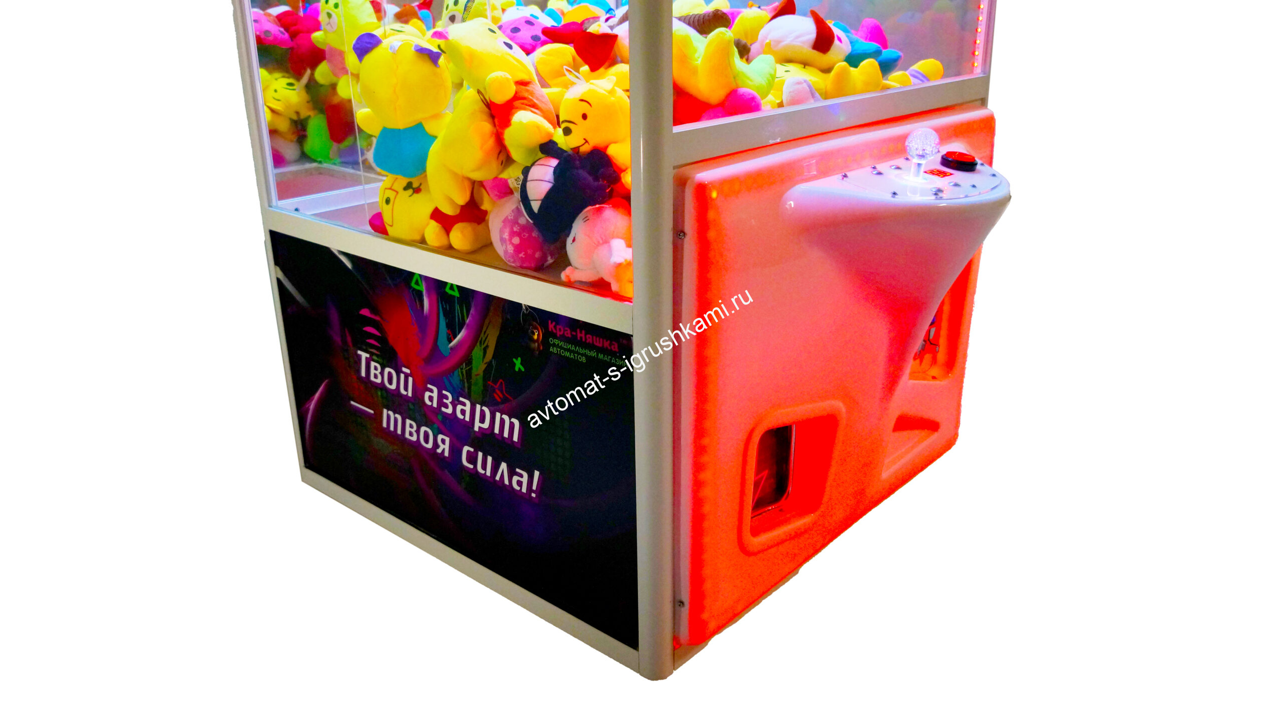 Автомат с игрушками в многоцветный Кра-Няшка хватайка
